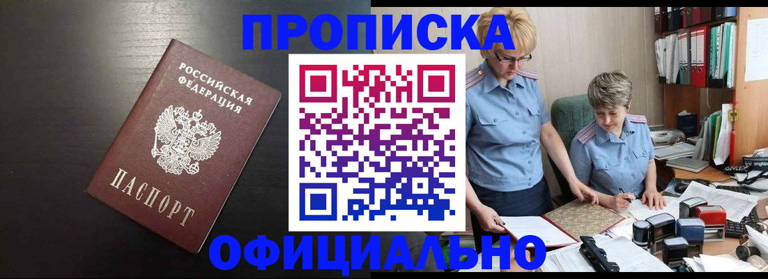 прописка от собственника в Сергаче