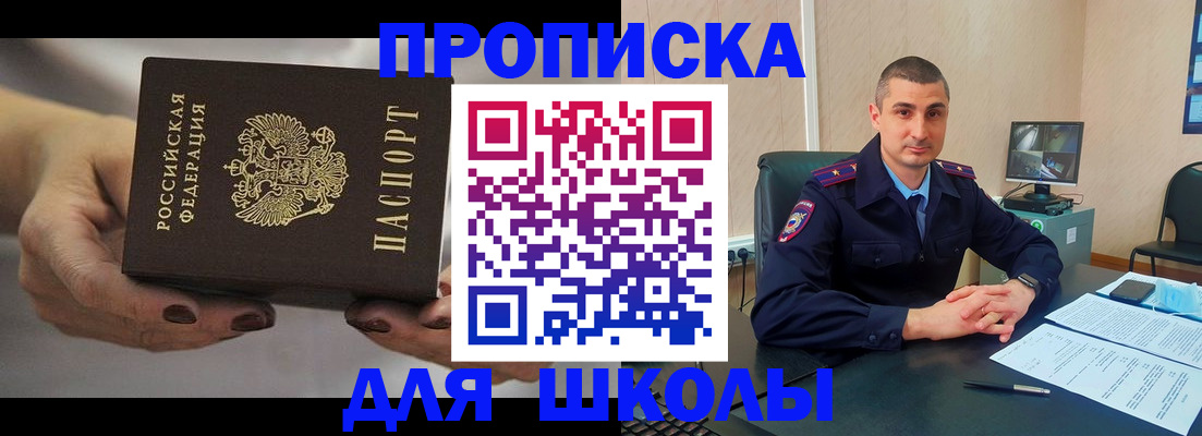 прописка в Сергаче