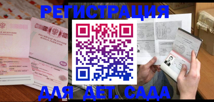 временная регистрация 2025 в Сергаче