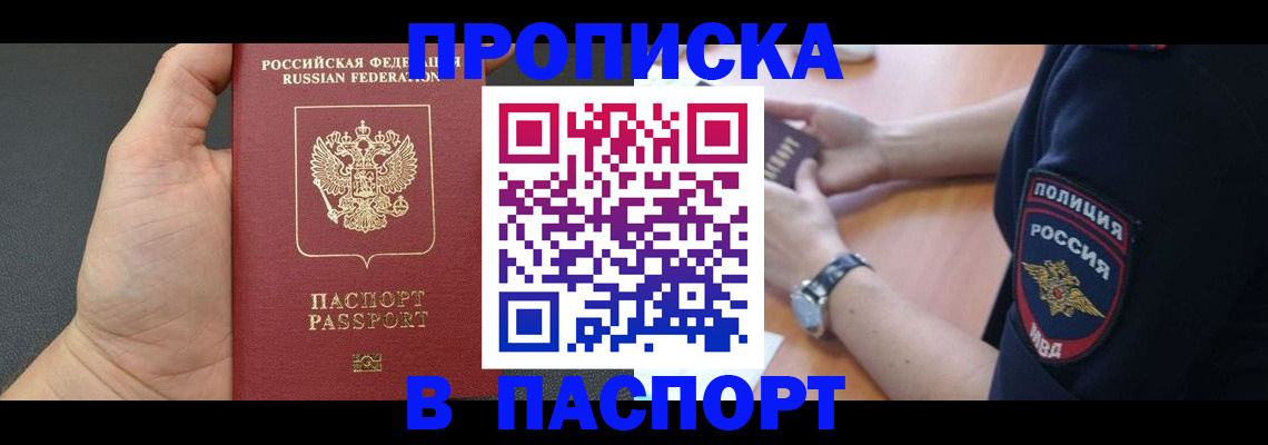 регистрация в Сергаче