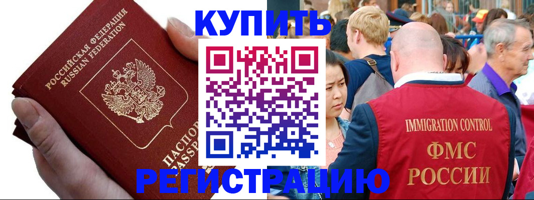 временная регистрация гарантия в Сергаче