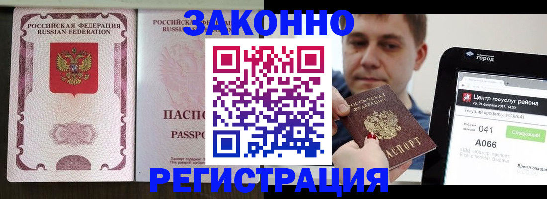 прописка иностранных граждан в Сергаче